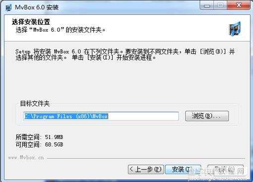 MVBOX2014 6.0版如何安装与卸载MVBOX4