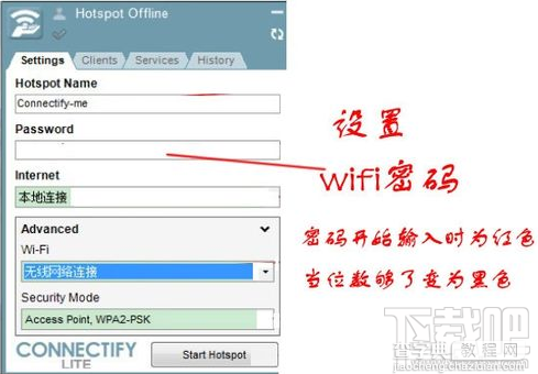 connectify怎么设置以发射无线wifi信号供移动设备使用2