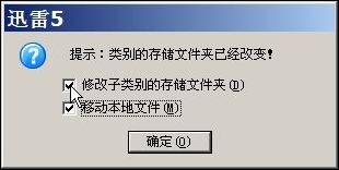 迅雷下载大文件更加迅速4