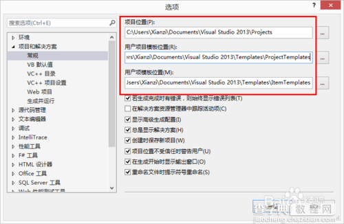 visual studio2013安装激活方法步骤 vs2013安装视频教程(附下载)21