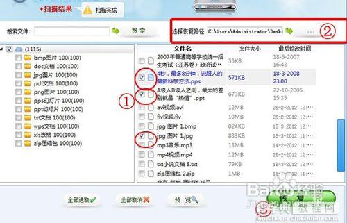 u盘格式化怎么恢复 图文教你u盘格式化数据恢复9