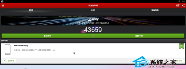 用U盘安装Android系统在PC x86平台上运行Android13