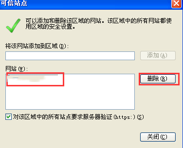 IE一直提示打开页面遇到当前网页正在试图打开你的受信任的站点的图文解决办法4