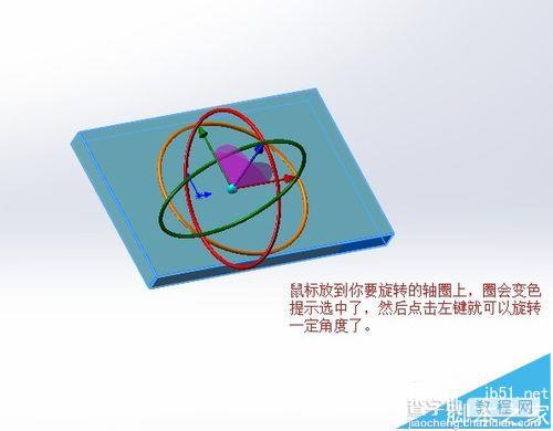 solidworks怎么随意旋转零件角度?7