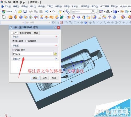 UG10.0图纸怎么转换为STP格式?9