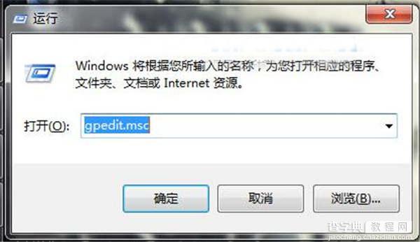 Win7旗舰版系统中任务管理器解锁的具体方法1