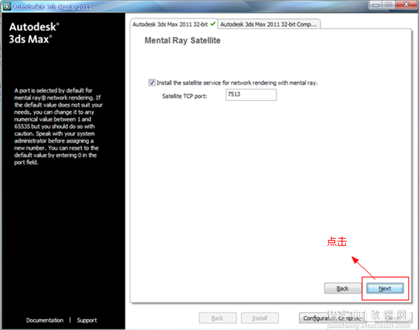 3dmax2011(3dsmax2011) 官方英文版安装图文教程 附破解注册方法11