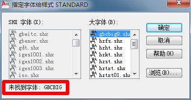 cad图纸上的字体、符号显示不出来怎么办?2