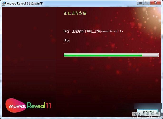 Muvee Reveal 11怎么安装？Muvee Reveal 11安装破解图文教程3