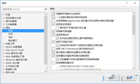 电脑中VS2015提示背部诊断中心异常的处理方法2