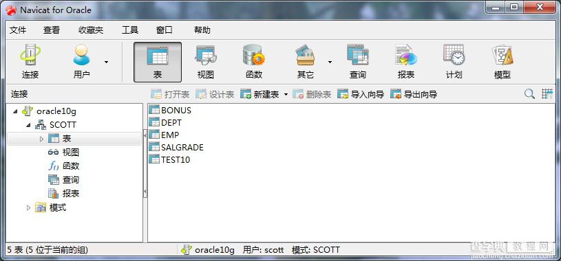 使用Navicat for Oracle工具连接oracle的图文教程11