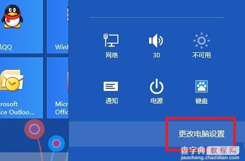 windows8下IE10浏览器同步收藏夹的方法图文详解1