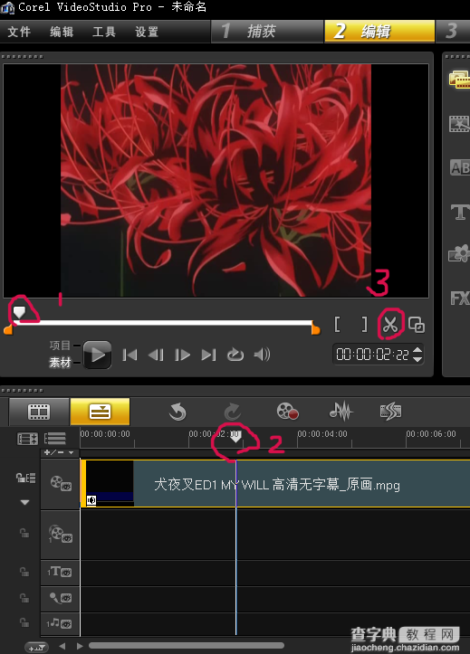 DV、HDV影片剪辑软件会声会影X5怎么剪辑视频3