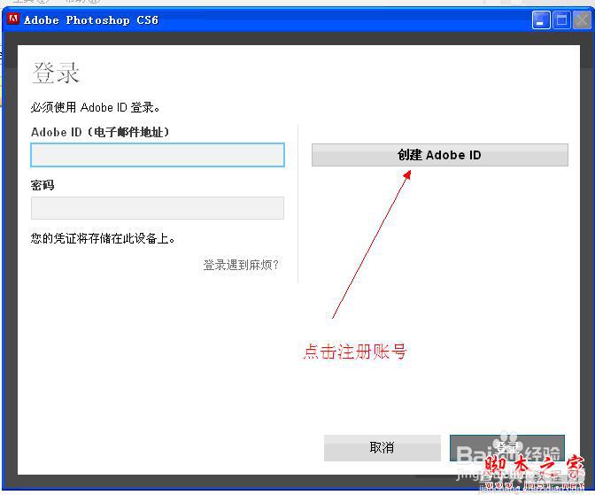 photoshop cs6原版安装以及永久激活图解详细教程5