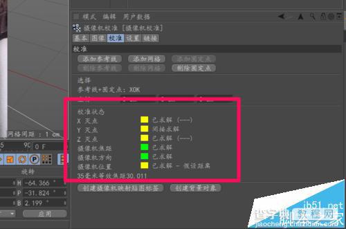 C4D软件怎么实现实景合成? c4d实景融合的详细教程8