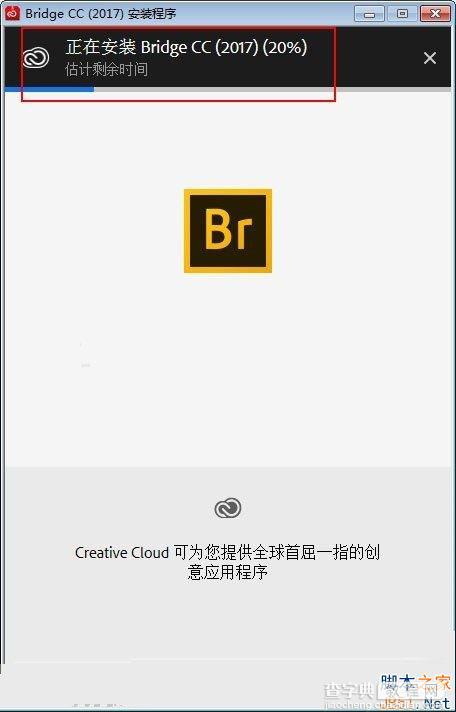Bridge CC 2017怎么安装？Bridge CC 2017破解图文安装教程3