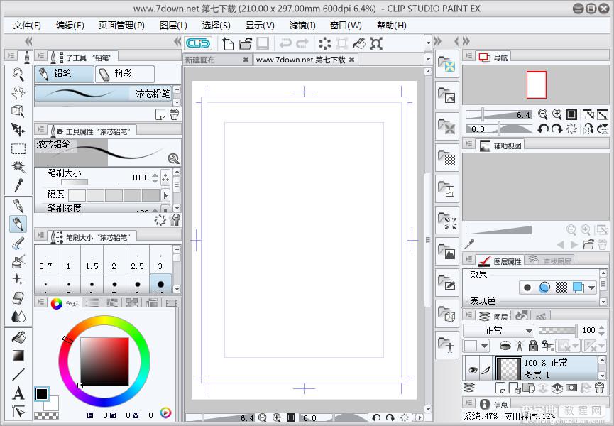 CLIP STUDIO PAINT安装汉化注册破解图文详细教程21