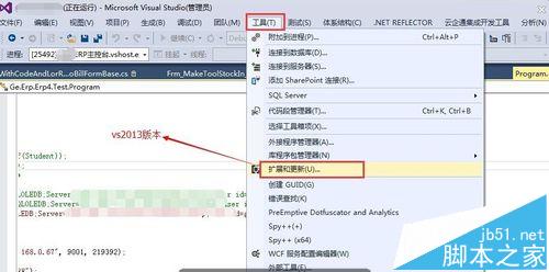 VS2013怎么卸载第三方插件?VS插件卸载的教程1