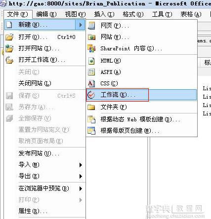 SharePoint 2007图文开发教程(7) 在SharePoint中实现Workflow5