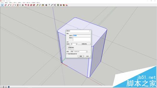 sketchup怎么绘制usb充电插头模型?8