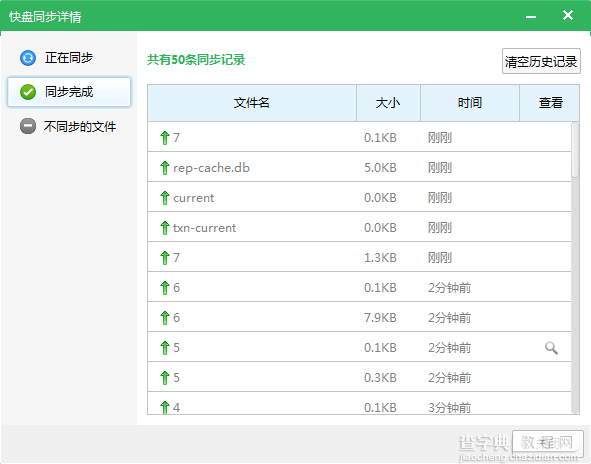 使用网盘搭建svn服务器详解步骤17