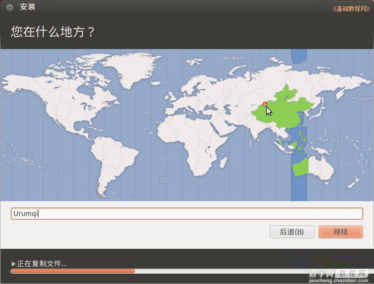 ubuntu怎么安装 ubuntu安装图文教程14