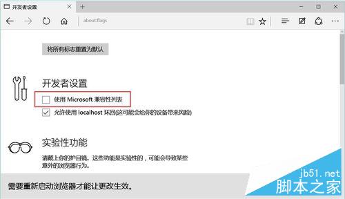 Win10Edge打开网站时显示此网站需要Internet Explorer怎么取消?4