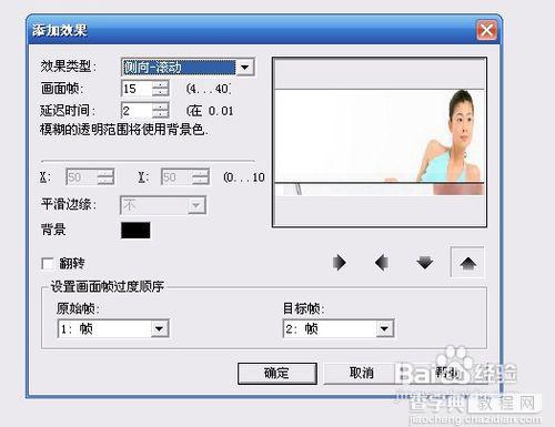 UleadGIFAnimator (Ulead GIF Animator 5) 制作简单动画教程11