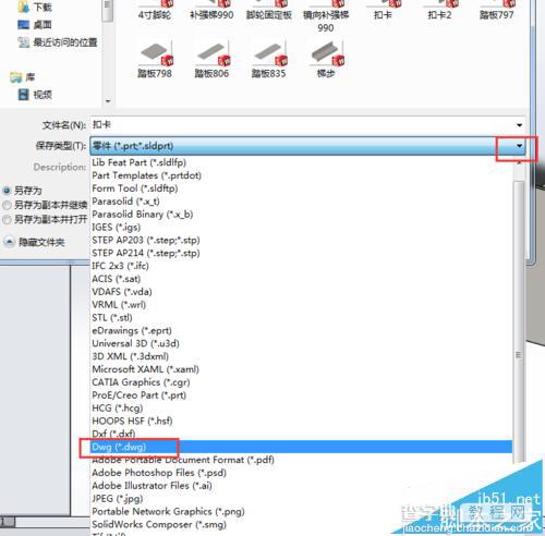 solidworks钣金图纸怎么导出位cad格式?4