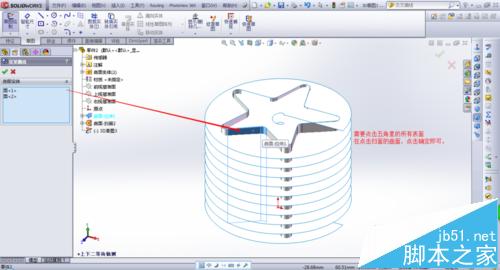 solidworks星形弹簧模型怎么建模?13