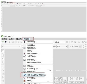 coreldraw x7怎么破解 coreldraw x7图文破解安装教程17