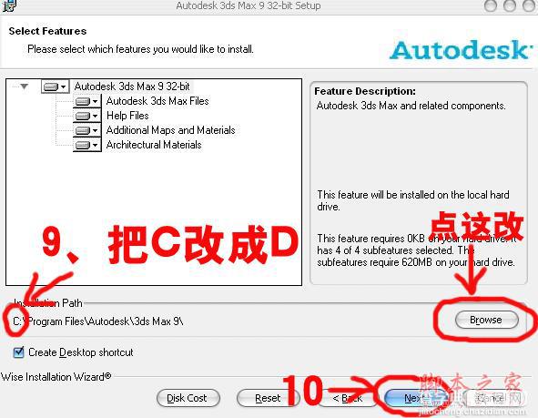 3dmax9.0(3dsmax9.0) 官方英文版(32位) 安装图文教程(中文安装步骤也一样)6