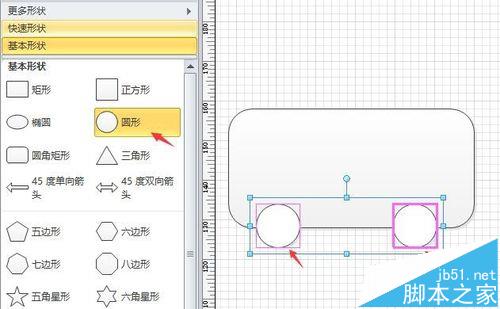 visio怎么画救护车? visio绘制救护车模型的教程4