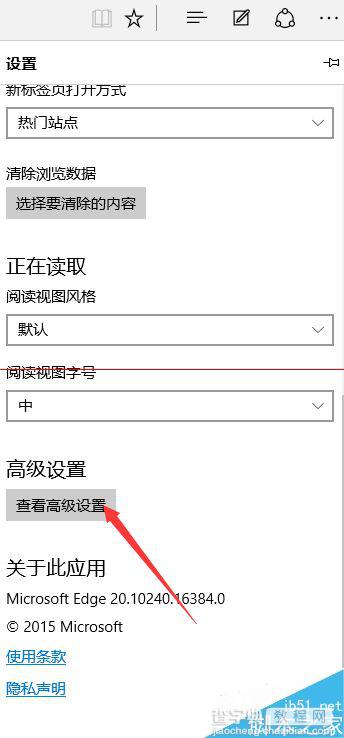 Win10正式版Edge浏览器怎么设置百度搜索为默认搜索引擎？2