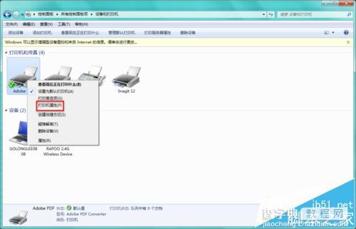 PDF虚拟打印机怎么设置默认的文档保存路径?4