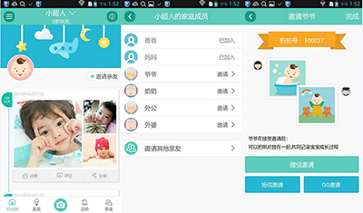 亲子拍拍怎么添加亲友共同见证宝宝的成长2