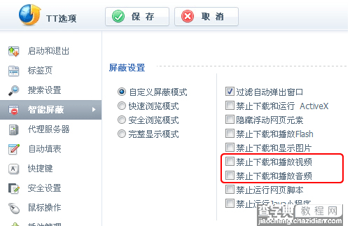 爱奇艺影音播放视频时只有图像没声音但可以播放电脑上mp32