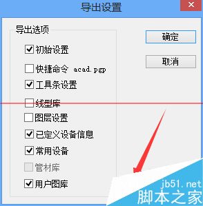 天正T20软件怎么设置导入导出？3