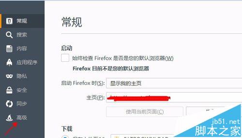 Firefox火狐浏览器怎么自动更新到最新版本?4