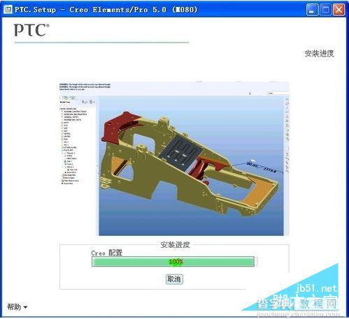 proe5.0破解版怎么安装教程 proe5.0详细安装图文教程19