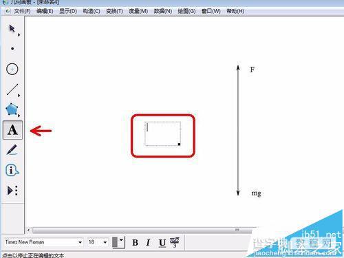 几何画板怎么使用?几何画板绘制图形的七个技巧17