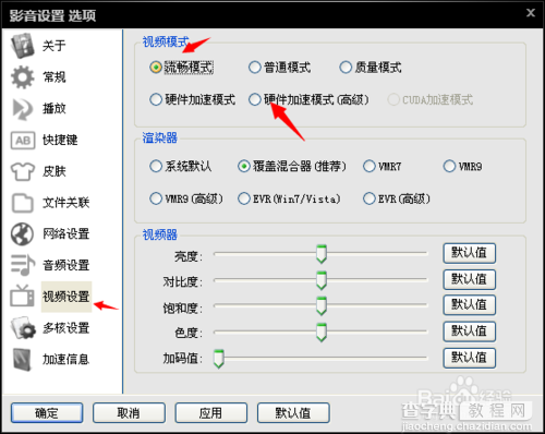 影音先锋怎么用不了？影音先锋播放不了的解决方法3