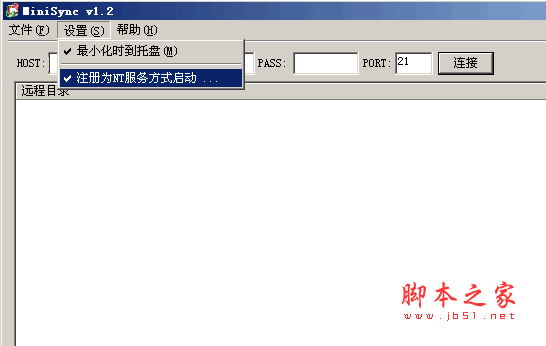 MiniSync FTP同步软件使用教程2