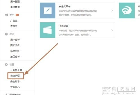 微信连Wi-Fi怎么开通使用以满足寻找无线信号的愿望6