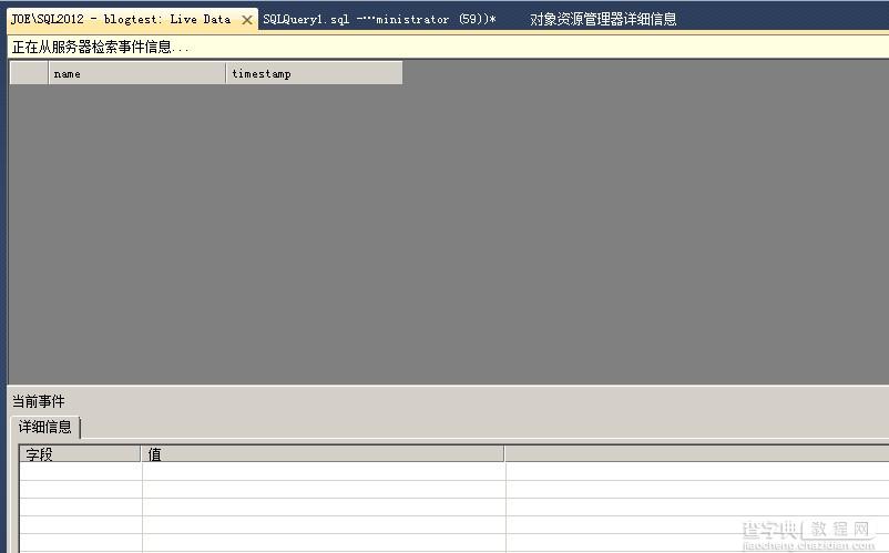 Sql Server 2012的扩展事件详细使用图文教程56