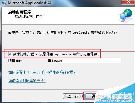 电脑玩外国的游戏在中文系统乱码怎么解决？6