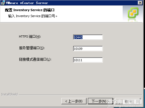 VMware vSphere5是什么 VMware vSphere使用图文步骤15