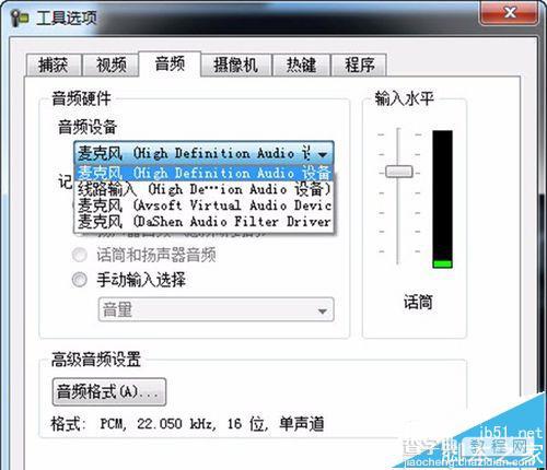 Camtasia Studio录屏的时候怎么改变声音?3