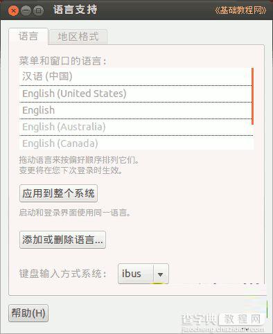 ubuntu怎么安装 ubuntu安装图文教程35