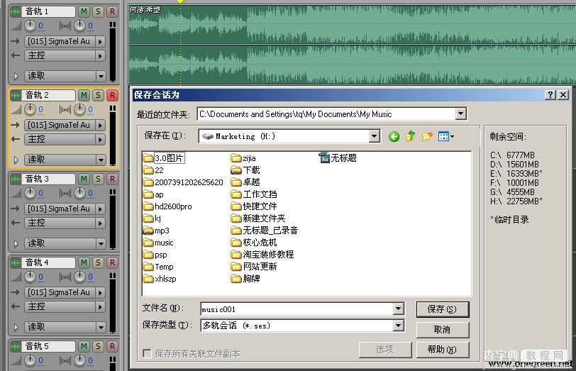 Adobe Audition 3.0 使用图文教程详解(录音篇+效果篇)6